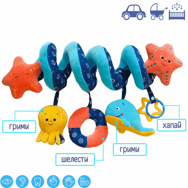 Розтяжка-спіраль Морські мешканці МС 110604-02