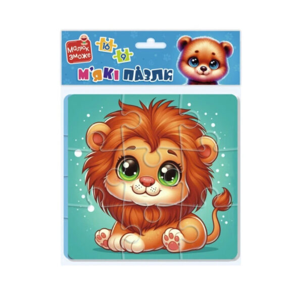 Дитячий м'який пазл "Левеня та ведмежатко" VT1102-39, 25 елементів