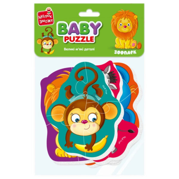 Дитячі бебі пазли "Зоопарк" VT1106-88 картинки - 4 шт