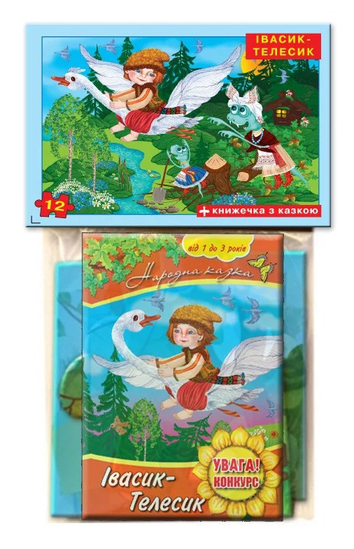 Дитячі пазли "Івасик-Телесик" 81206, 12 деталей з книгою