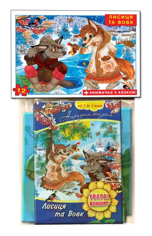 Дитячі пазли "Лисиця і Вовк" 81183, 12 деталей з книгою