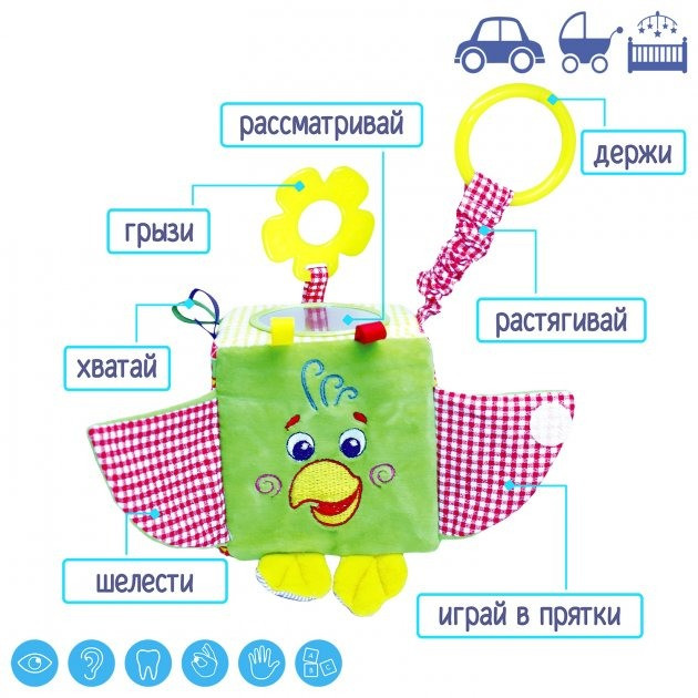 Підвіска-кубик Зоо "Папуга Пустун" МС 110202-01 - Зображення 4