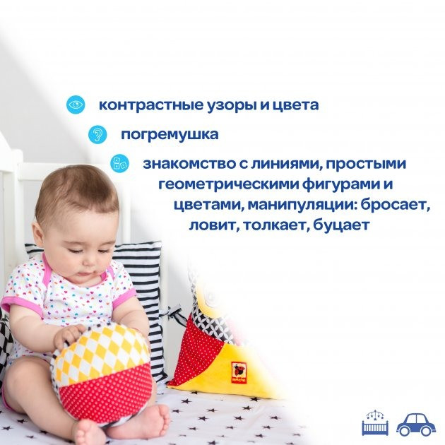 М'ячик-брязкальце B&W МС 080501-01 - Зображення 2