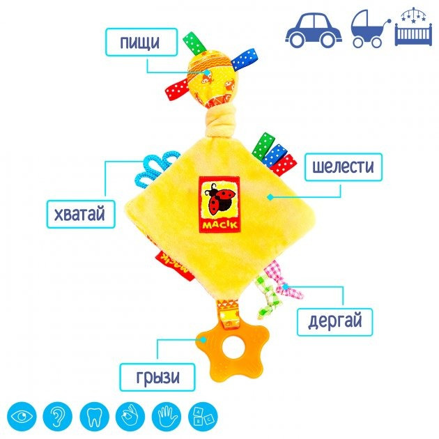 Забавка-підвіска з прорізувачем "Ромб" МС 030601-02 - Зображення 4