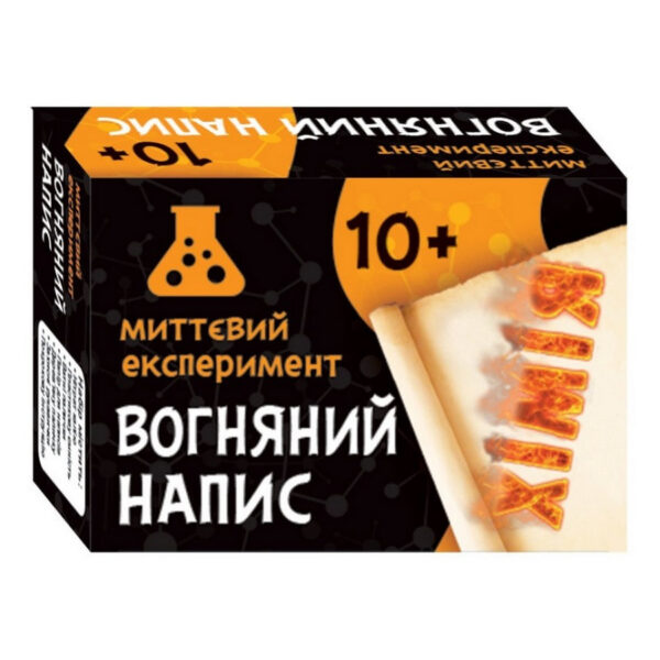 Наукова гра Вогняний напис Ранок 12132051
