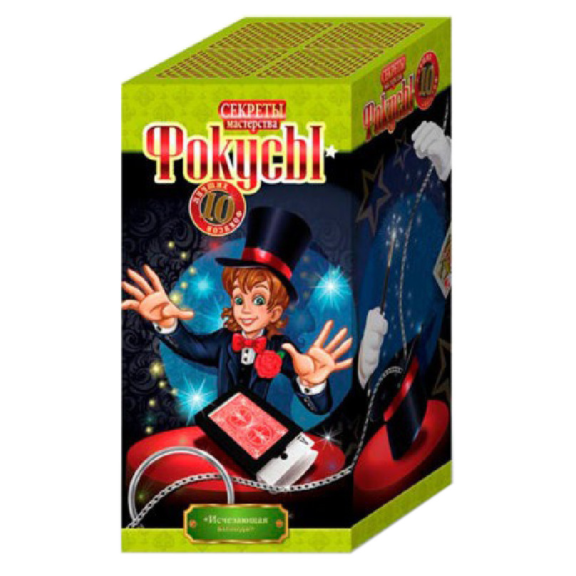 Розвиваючий набір Фокуси F-10, 10 фокусів в наборі Зникаюча колода №8