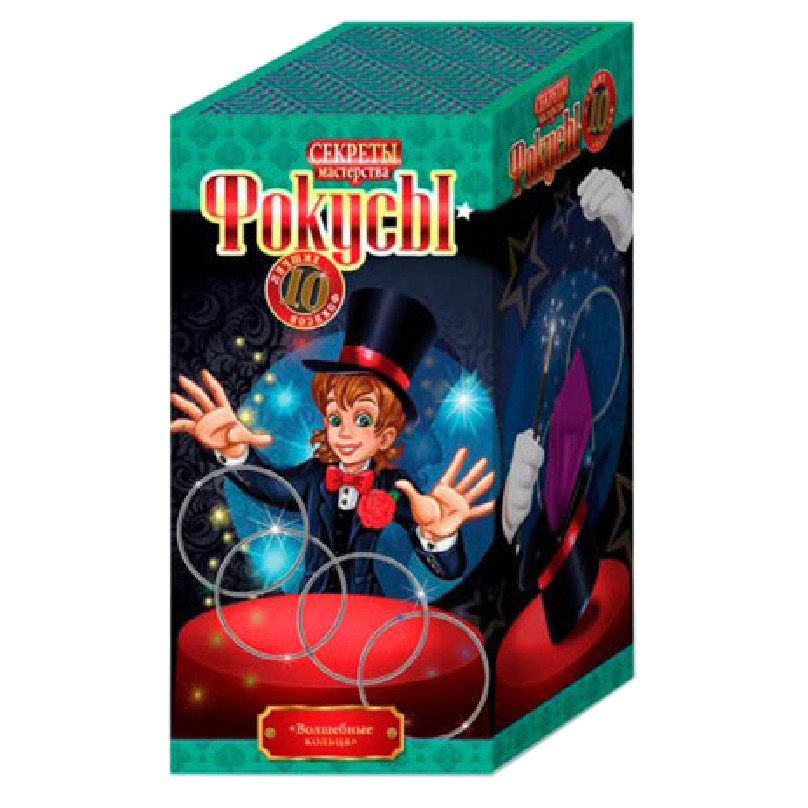 Розвиваючий набір Фокуси F-10, 10 фокусів в наборі Чарівні кільця №2