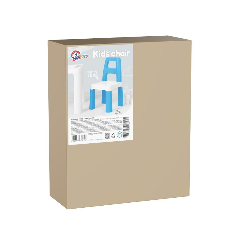 Дитячий стілець "Kids Chair" 9710TXK блакитний, до 75 кг - Зображення 5